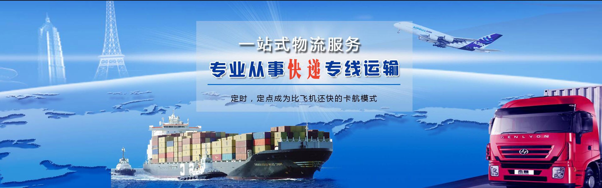 西湖到北京物流公司-西湖至北京物流专线-西湖空运到北京-优时通物流有限公司
